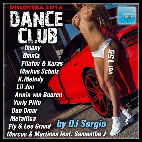 Дискотека 2016 Dance Club Vol. 155 (2016) Дискотека 2016 Dance Club Vol. 155 (2016)