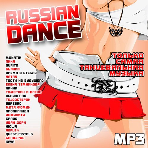 Russian Dance (2016) Russian Dance (2016)