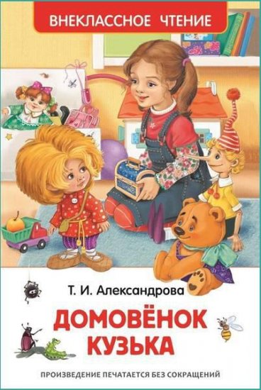 Николай Гоголь, Александр Пушкин и др. - Внеклассное чтение. Сборник 6 книг (2016) fb2 Николай Гоголь, Александр Пушкин и др. - Внеклассное чтение. Сборник 6 книг (2016) fb2