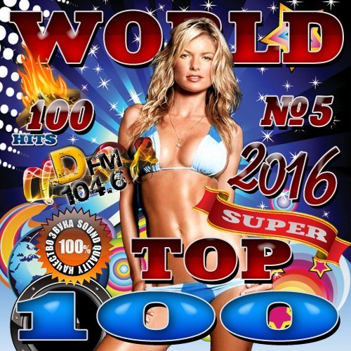 World Top 100 №5 (2016)