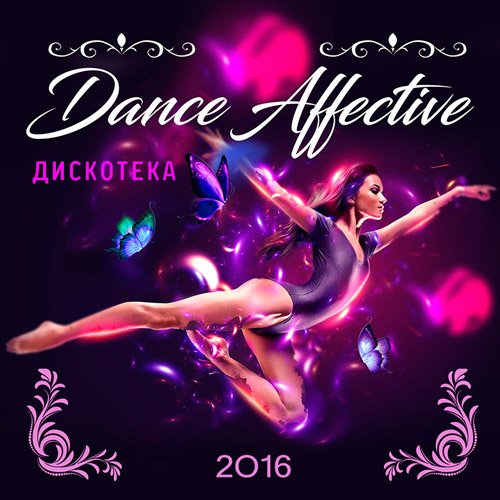 Дискотека Dance Affective (2016) Дискотека Dance Affective (2016)