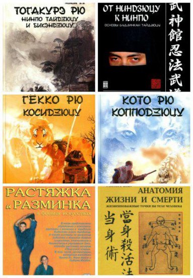 Валерий Момот - Сборник Боевые искусства 11 книг (1994-2007) pdf,djvu Валерий Момот - Сборник Боевые искусства 11 книг (1994-2007) pdf,djvu