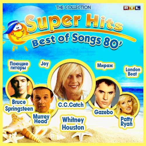 Super Hits - Best of Songs 80’ (2017)